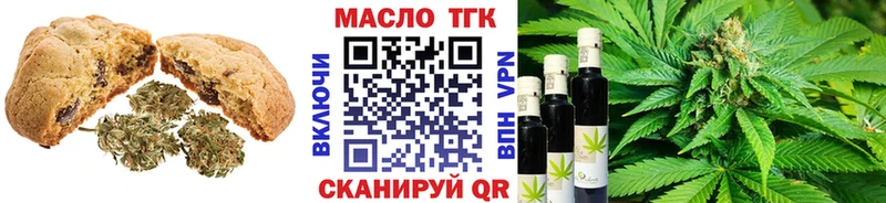 что такое   Бобров  Еда ТГК конопля 