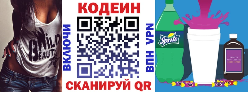 это телеграм Бобров Кодеиновый сироп Lean напиток Lean (лин)
