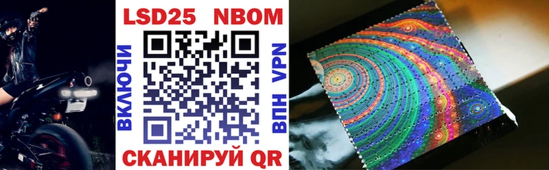 Марки 25I-NBOMe 1,5мг  Бобров 