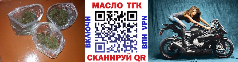 Дистиллят ТГК THC oil Бобров